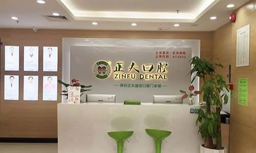 深圳口腔医院综合排名，专业解析与患者口碑的深度洞察