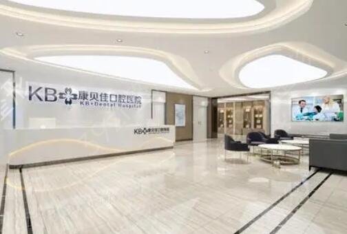 探寻北京口腔医疗的巅峰，揭秘最好的3家口腔医院