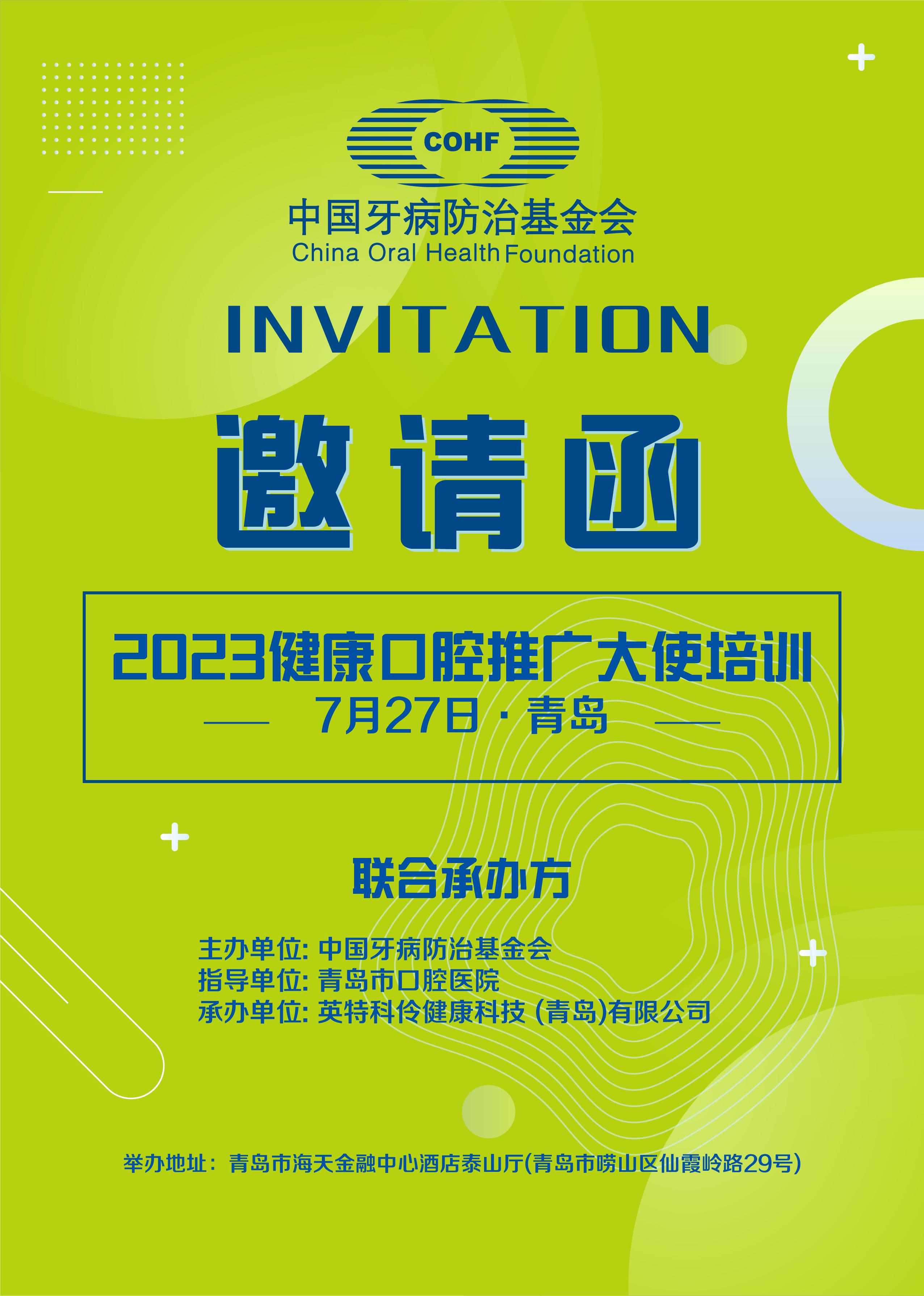 透视中国口腔医疗新格局，2023年全国各地口腔医院排名解析