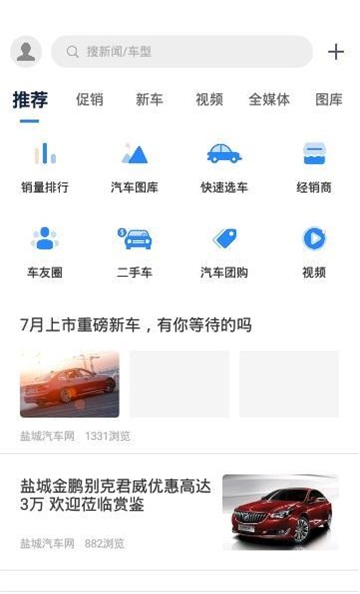 汽车之家，如何高效搜索汽车信息