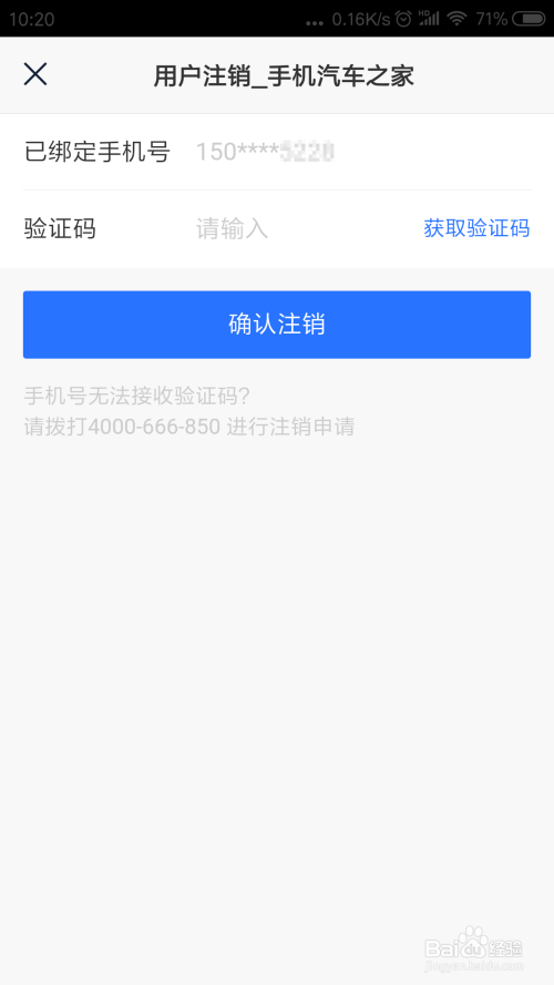汽车之家账号注销指南，轻松告别，开启新旅程