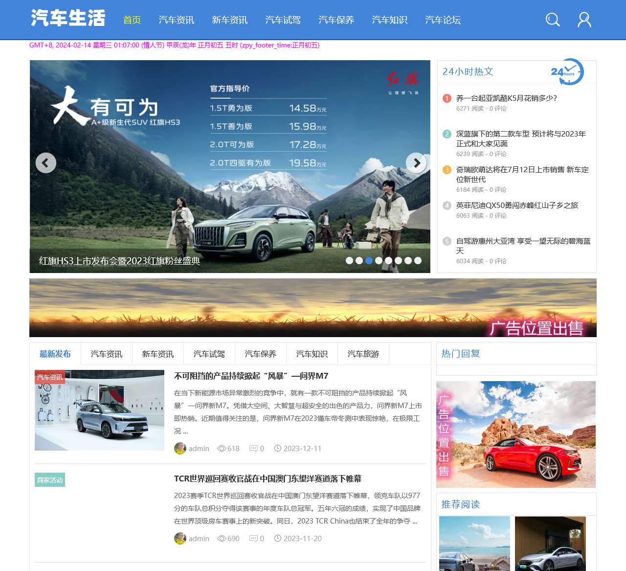 汽车之家官方网首页，一站式汽车资讯与购车指南