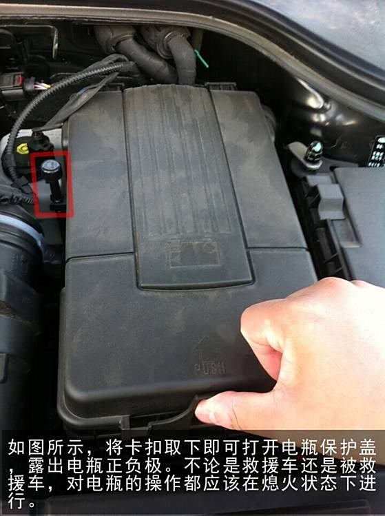 汽车电瓶没电时的应急搭线指南