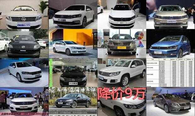 大众汽车报价大全，价格透明，选择无忧