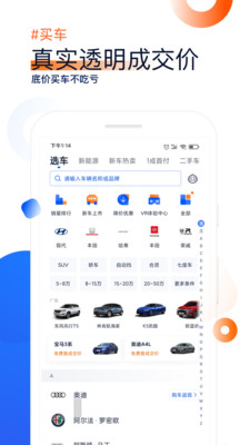 汽车报价网页制作，打造一站式购车信息平台