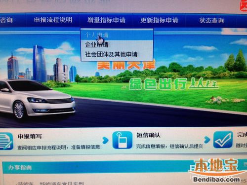 汽车摇号查询，轻松掌握小客车摇号官网登录指南