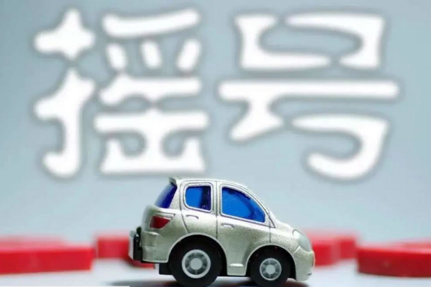 汽车摇号查询，小客车摇号官网入口全解析