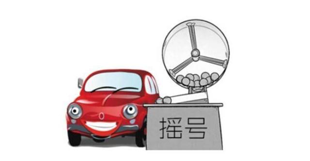 摇号之困，北京小客车汽车中签背后的故事