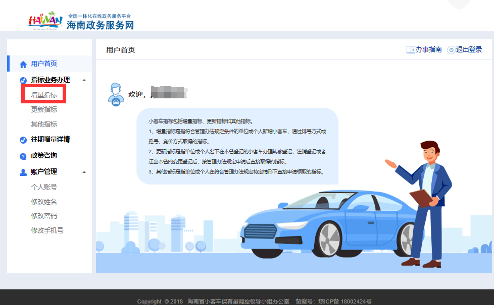 海南海口小客车摇号查询指南，轻松掌握汽车上牌秘诀