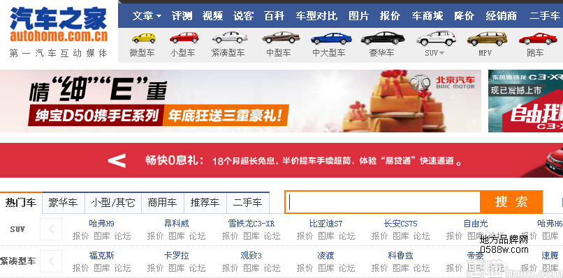 汽车之家官方网站大全，购车指南与资源宝库