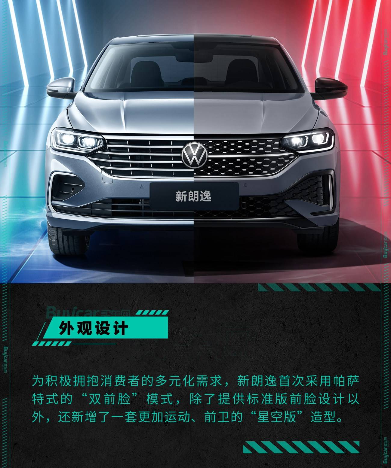 汽车直播间里的国民家轿——大众朗逸深度解析