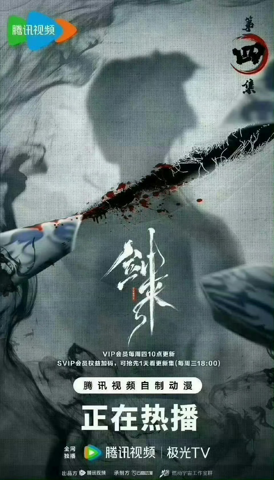 剑来樱花动漫，免费完整版在线观看的魅力与挑战