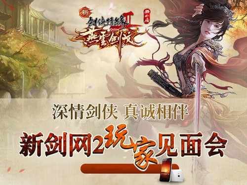 剑来第二部全集免费播放，一场文化盛宴的全面解析