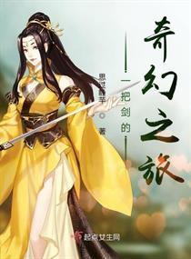 剑来，全文免费阅读的奇幻之旅