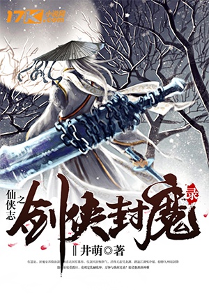 剑来小说，一场跨越时空的武侠之旅