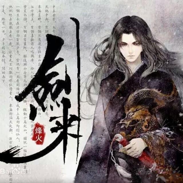剑来笔趣阁，免费阅读的奇幻之旅