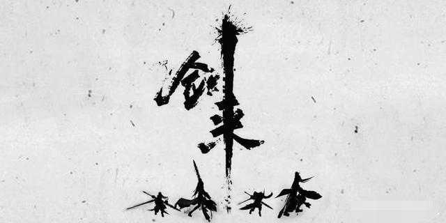 剑来，以剑为笔，绘就江湖壁画的艺术魅力