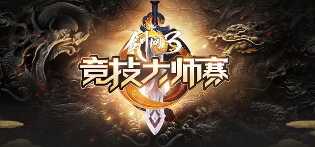 剑来2，江湖再起，人物纷呈