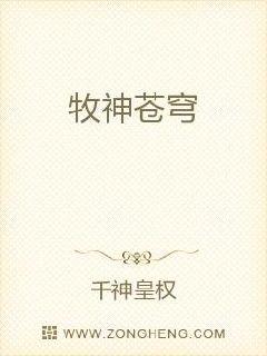 牧神记，全文免费阅读完整版小说无弹窗的阅读体验