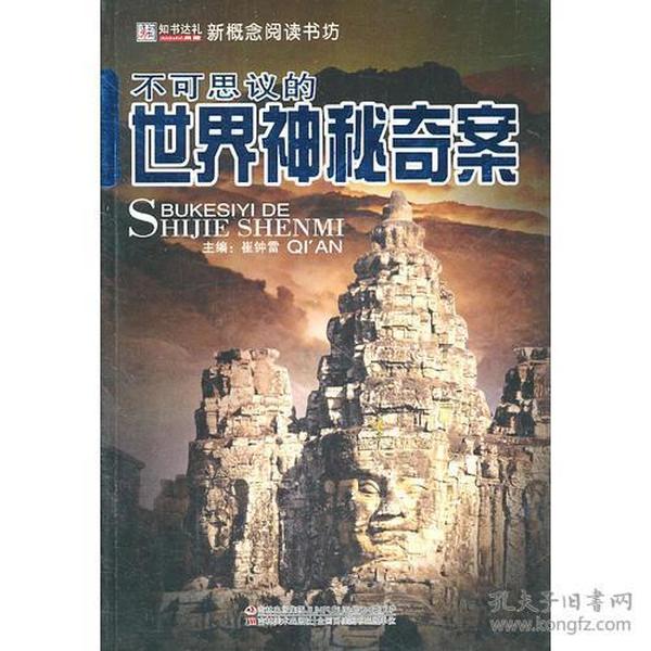 秦牧与牧神记的奇幻世界，一部被百度百科铭记的文学巨著
