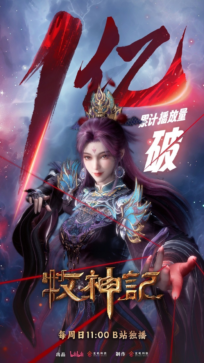 牧神记动漫全集在线观看，免费完整版尽在这里