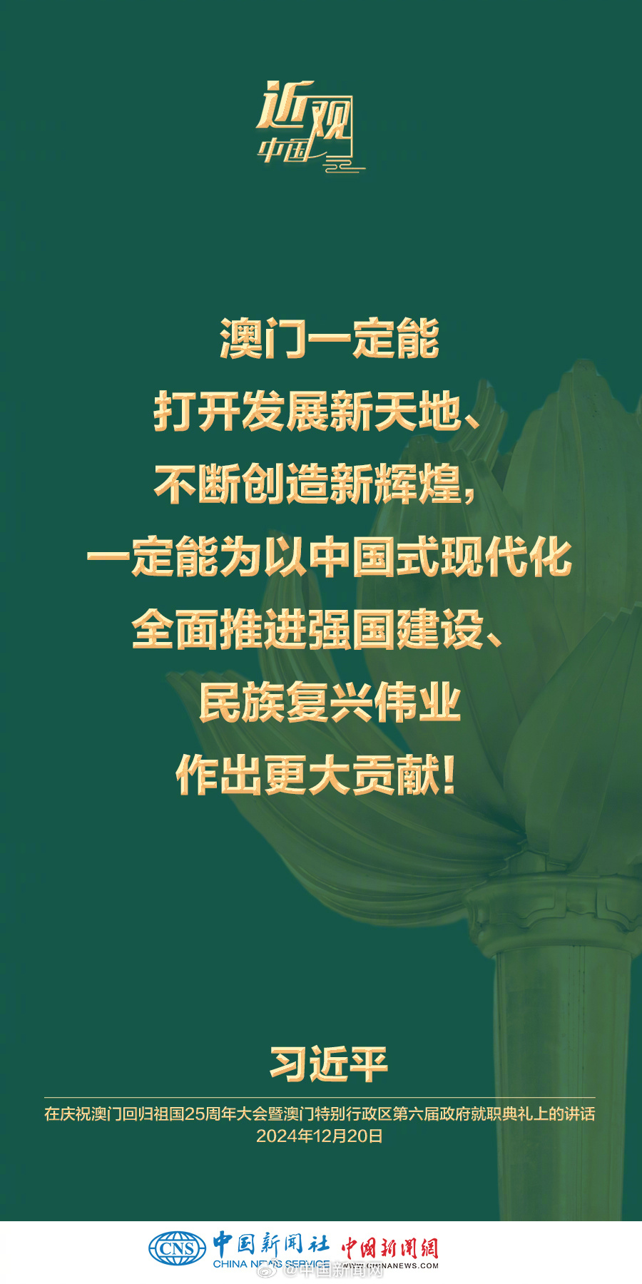 澳门新2025，天天开彩，共创未来