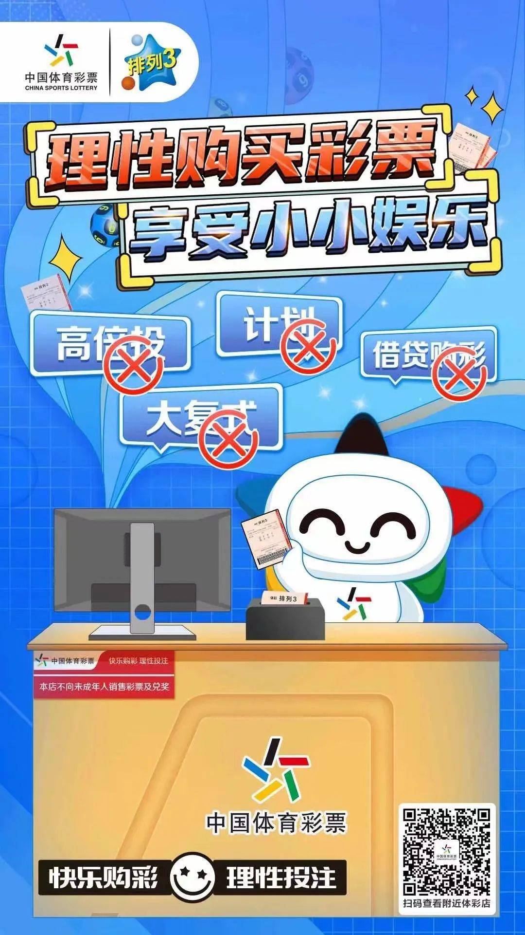 揭秘白小姐一肖一码三中三，理性看待彩票与娱乐