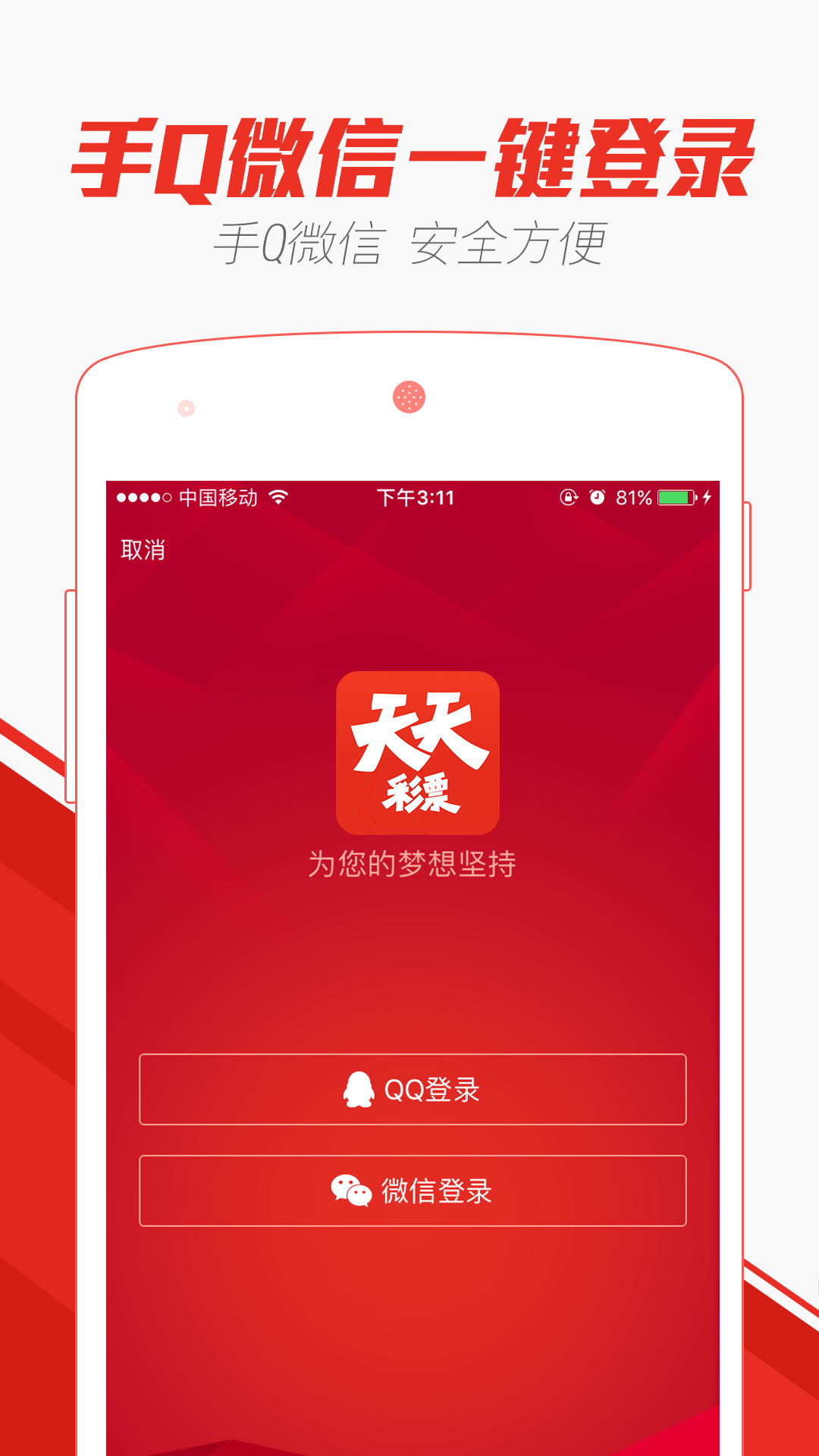 2025新澳门天天开彩大全，揭秘未来彩票市场的创新与变革