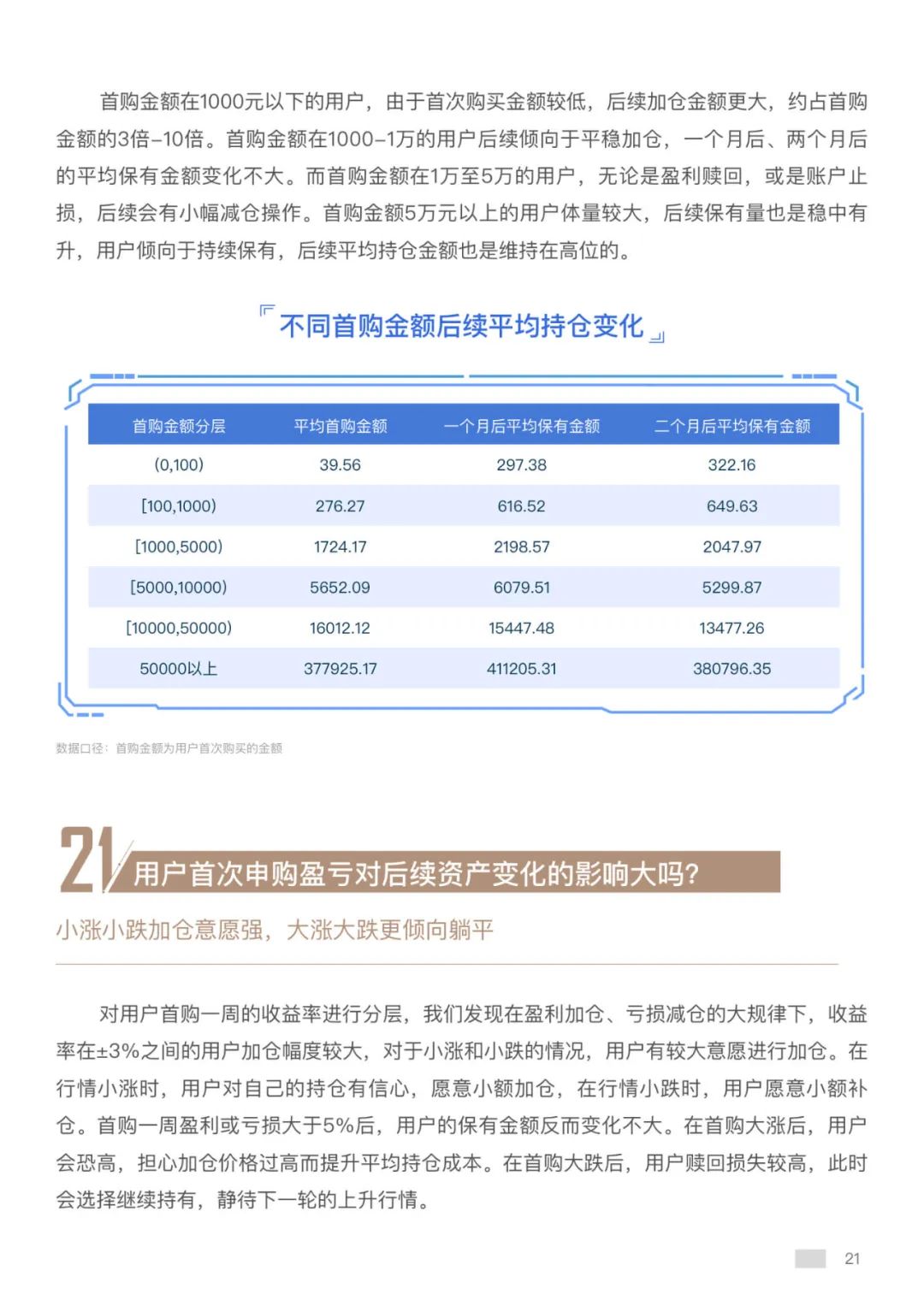 揭秘新澳天天开奖，54期资料大全的深度解析