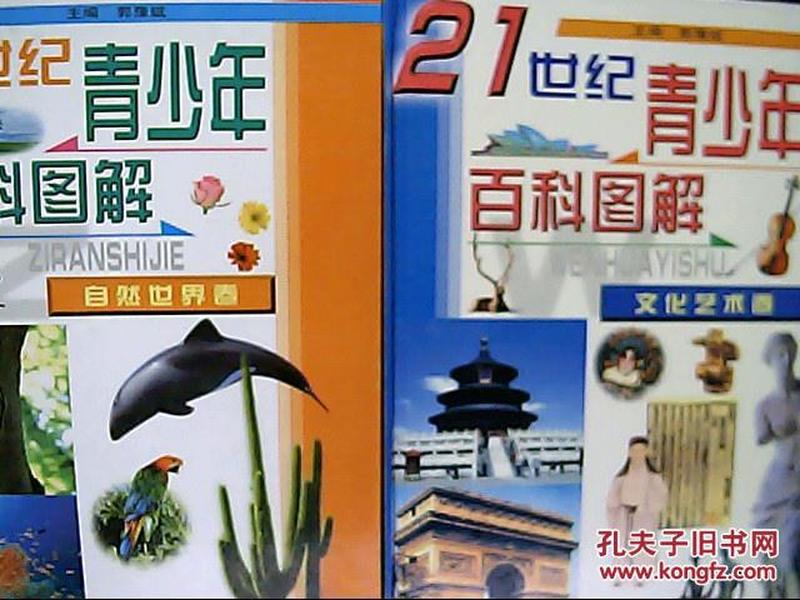 加盟咨询 第24页