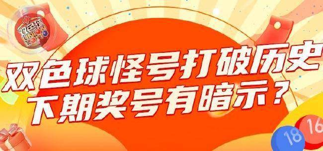 2024年香港历史开奖记录第65期，回顾与展望