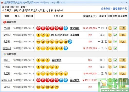 揭秘新澳开奖，29期结果资料查询全攻略