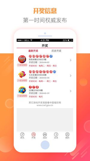 澳彩开奖查询，揭秘数字背后的幸运与机遇