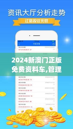 澳门资讯全览，精准免费全网资料指南