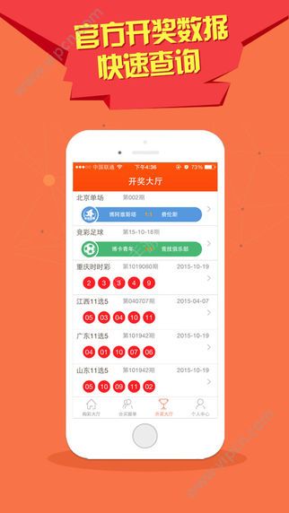 澳门彩，今日新开奖结果揭晓，幸运时刻再启程