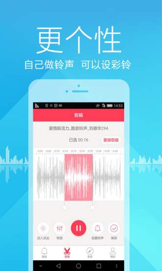 山东12530.COM彩铃，个性化时代的音乐名片