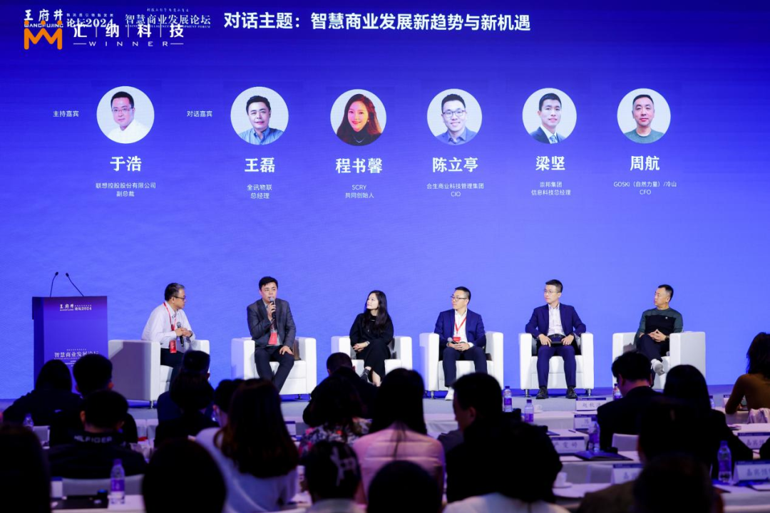 九五论坛，探索未来商业与科技的交汇点