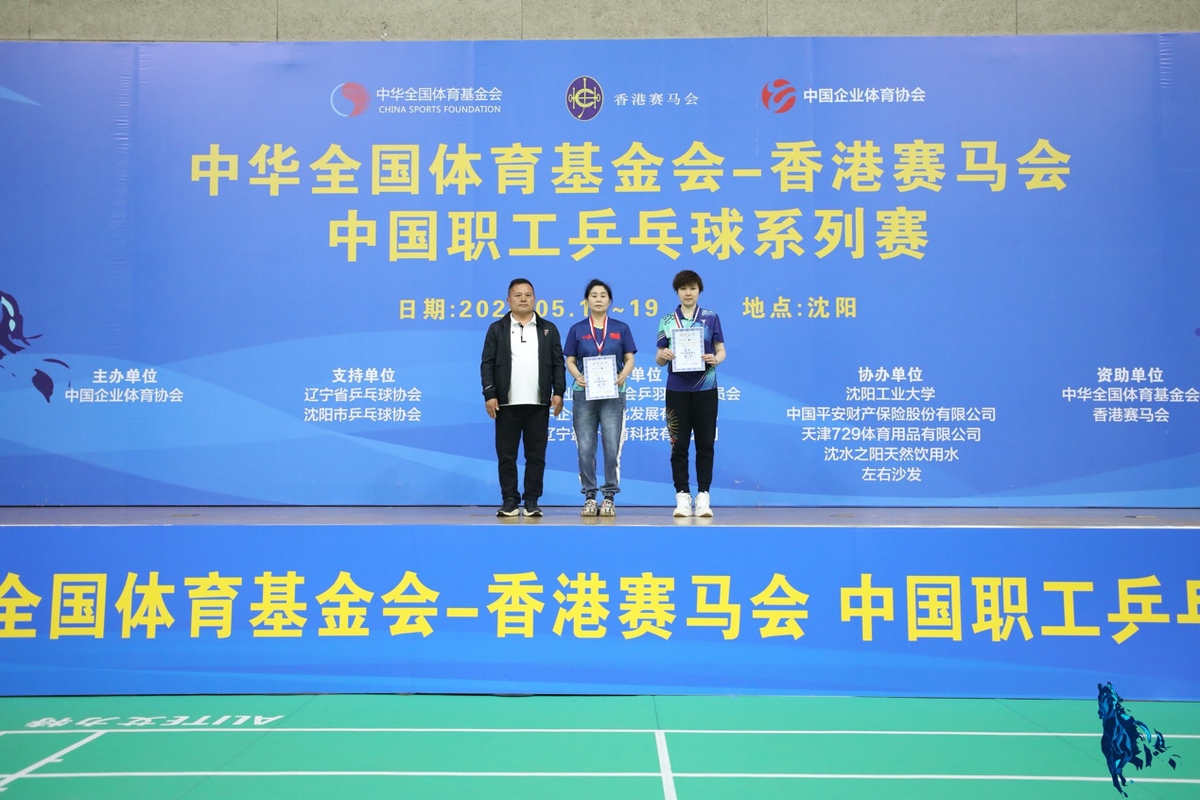 2021年马会正版香港资料大全，揭秘香港赛马会与赛马运动的魅力