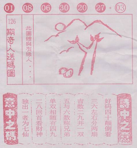 揭秘二四六天天玄机图的奥秘，古老智慧与现代解构的交汇
