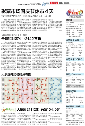 二四六天天好彩的数字密码，解读246天里的幸运与坚持