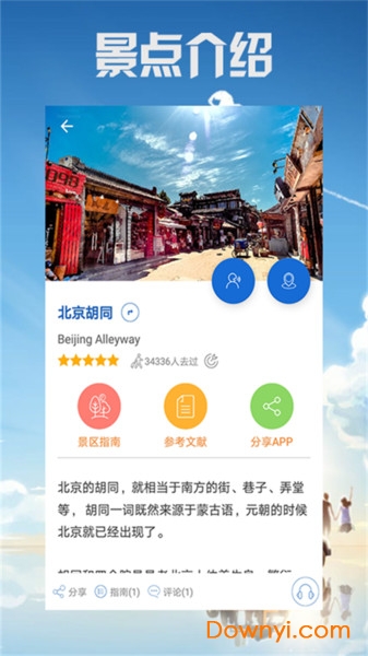 港澳宝典最新版565635，探索港澳旅游新风尚