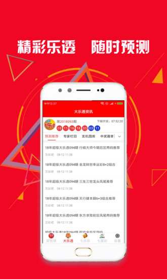 黄大仙精准大全正版资料，揭秘传统智慧与现代应用的完美融合