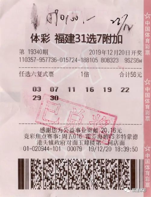 6合同彩开奖结果，理性看待彩票与责任投注