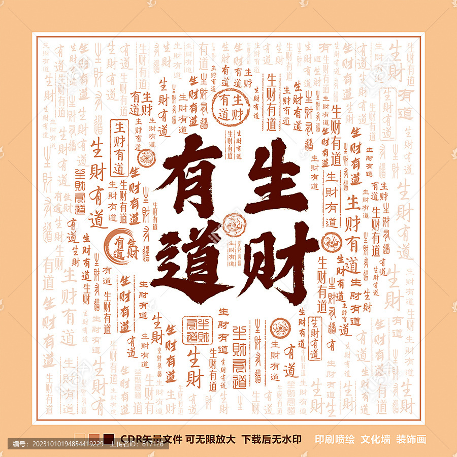 生财有道，黑白图库的智慧与艺术