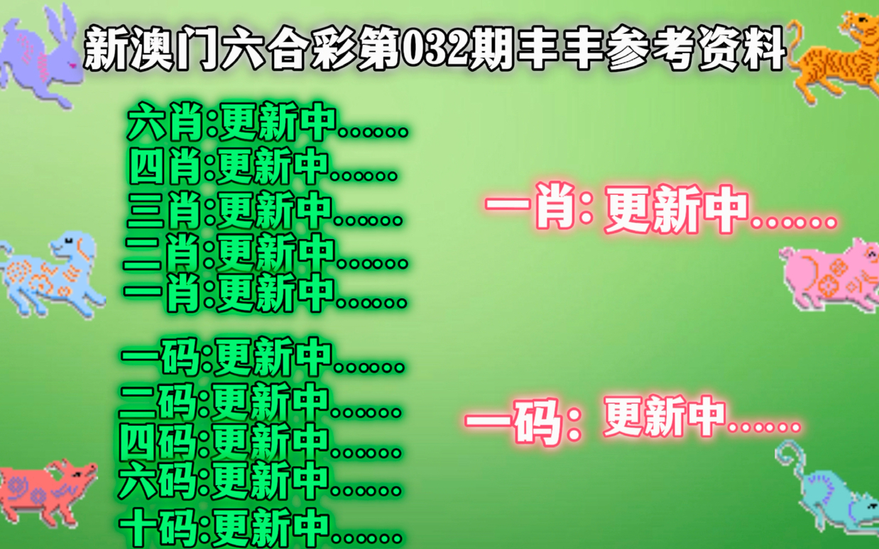 澳门六星彩资料8点30期开奖情况表深度解析
