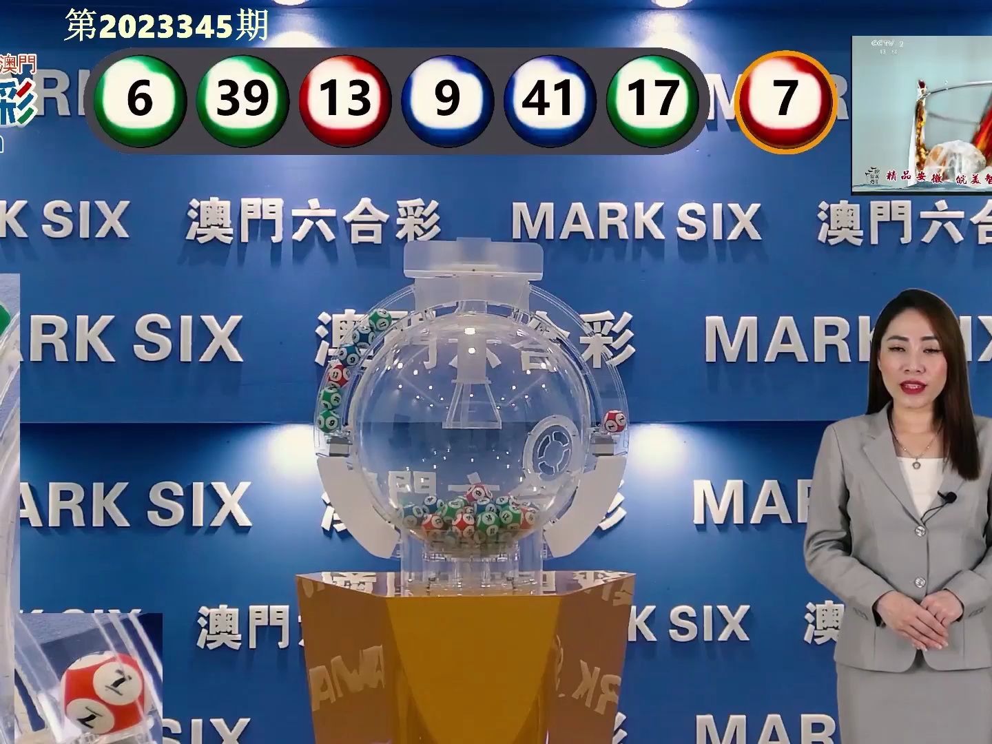 澳门六星彩历史开奖记录查询结果汇总图，揭秘数字背后的奥秘