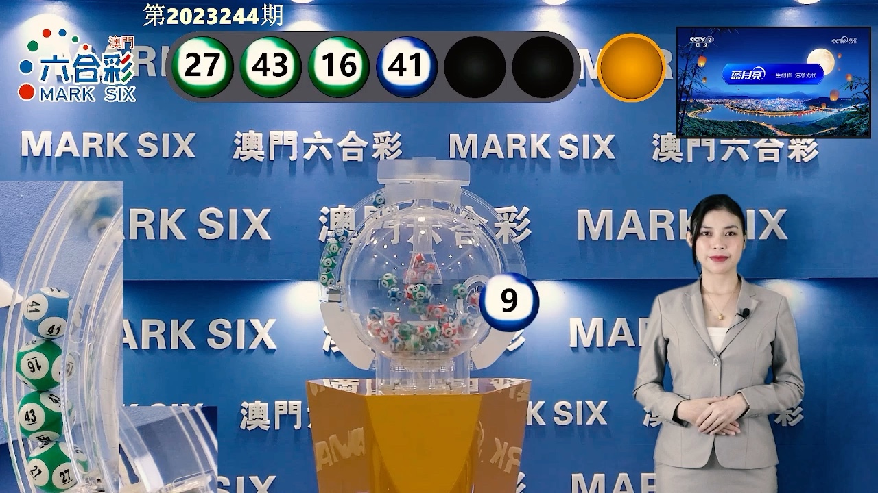 澳门六星彩开奖号码查询结果最新消息表
