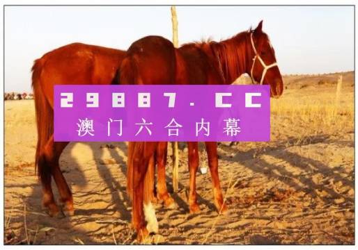 澳门六星彩天天开奖图库记录最新汇总，第302期开奖结果深度解析