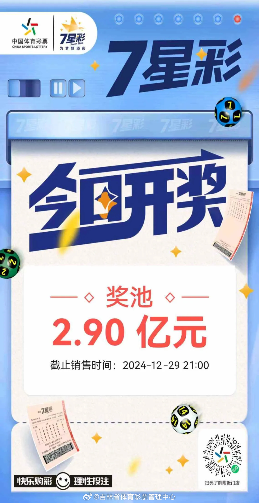 澳门六星彩，今晚开奖情况最新消息揭秘