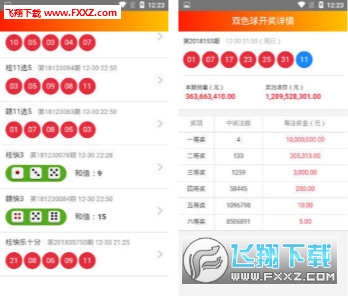 澳门六星彩天天开奖结果011期开奖号码揭秘